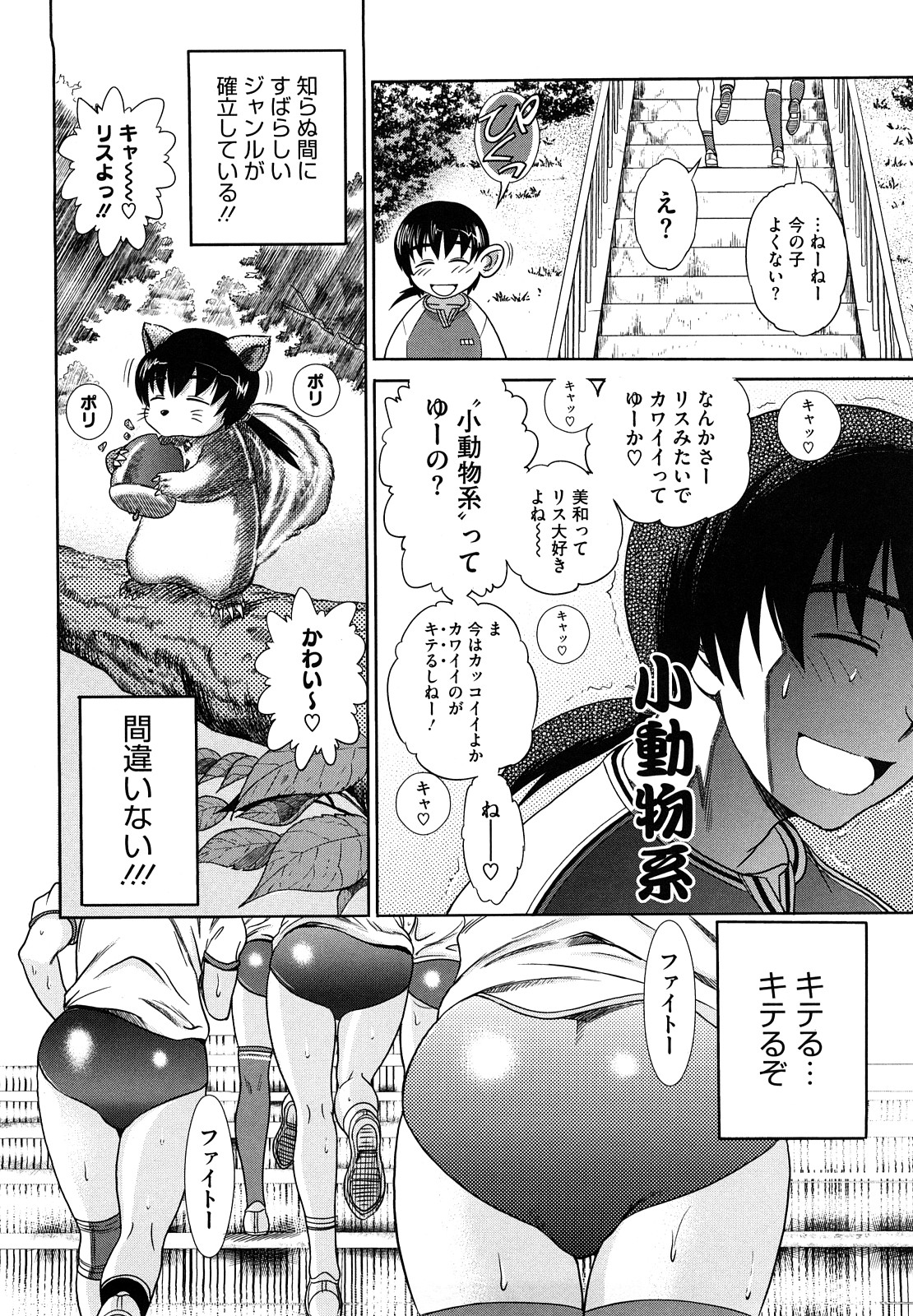 [DISTANCE] HHH トリプルエッチ♥ [無修正]