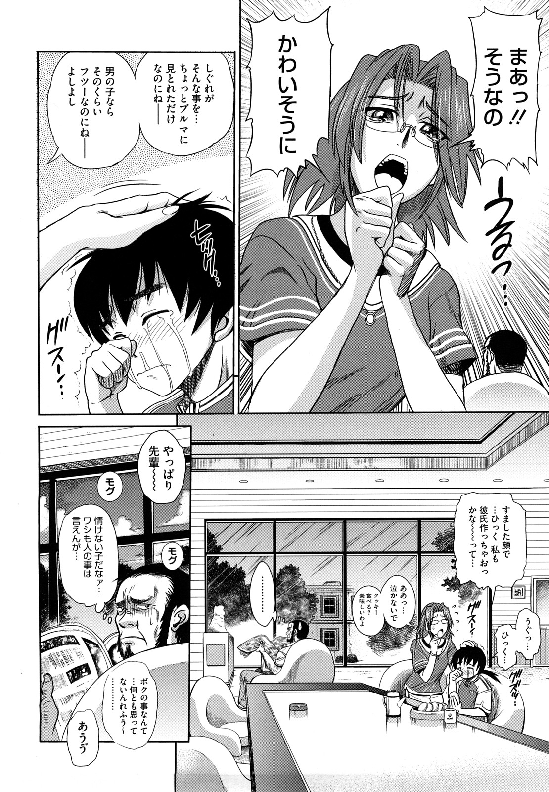 [DISTANCE] HHH トリプルエッチ♥ [無修正]
