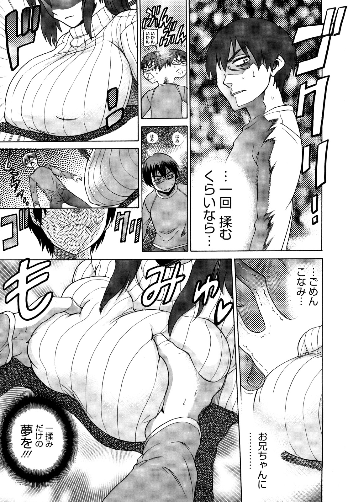 [DISTANCE] HHH トリプルエッチ♥ [無修正]