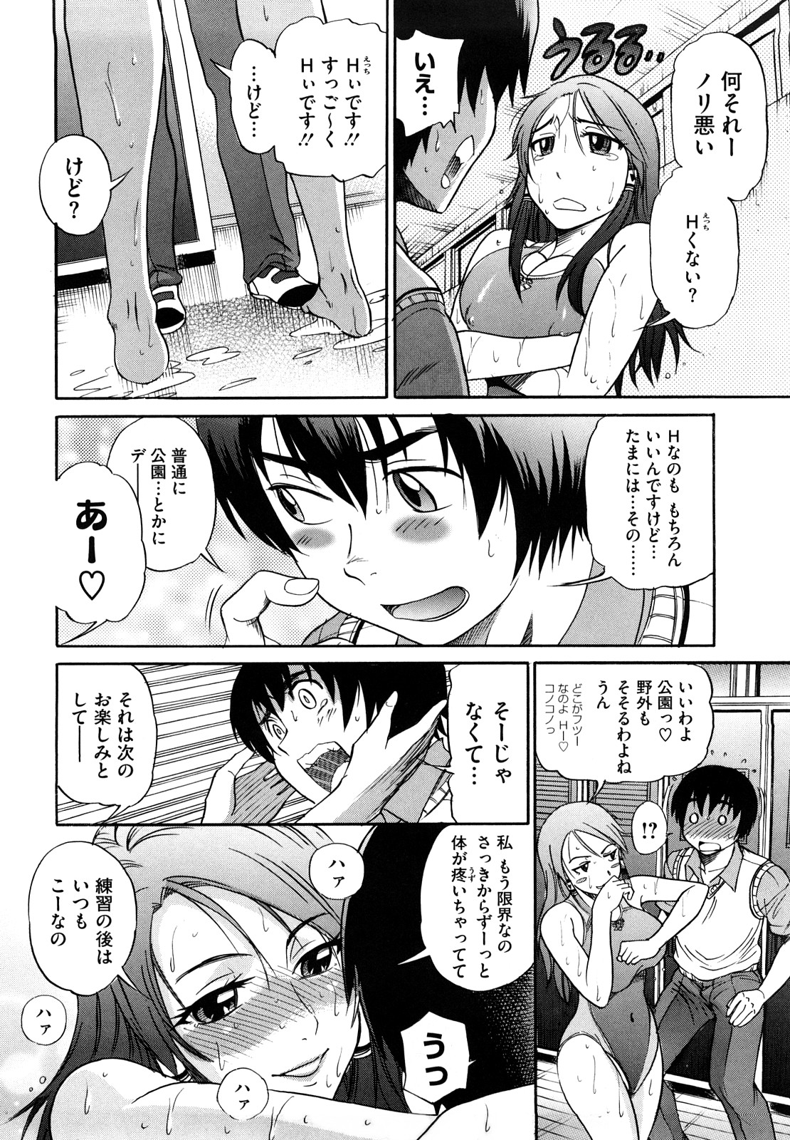 [DISTANCE] HHH トリプルエッチ♥ [無修正]