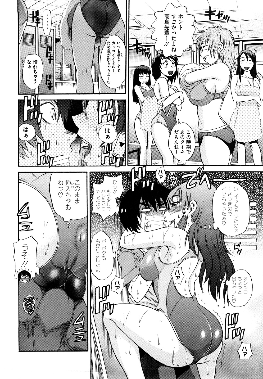 [DISTANCE] HHH トリプルエッチ♥ [無修正]