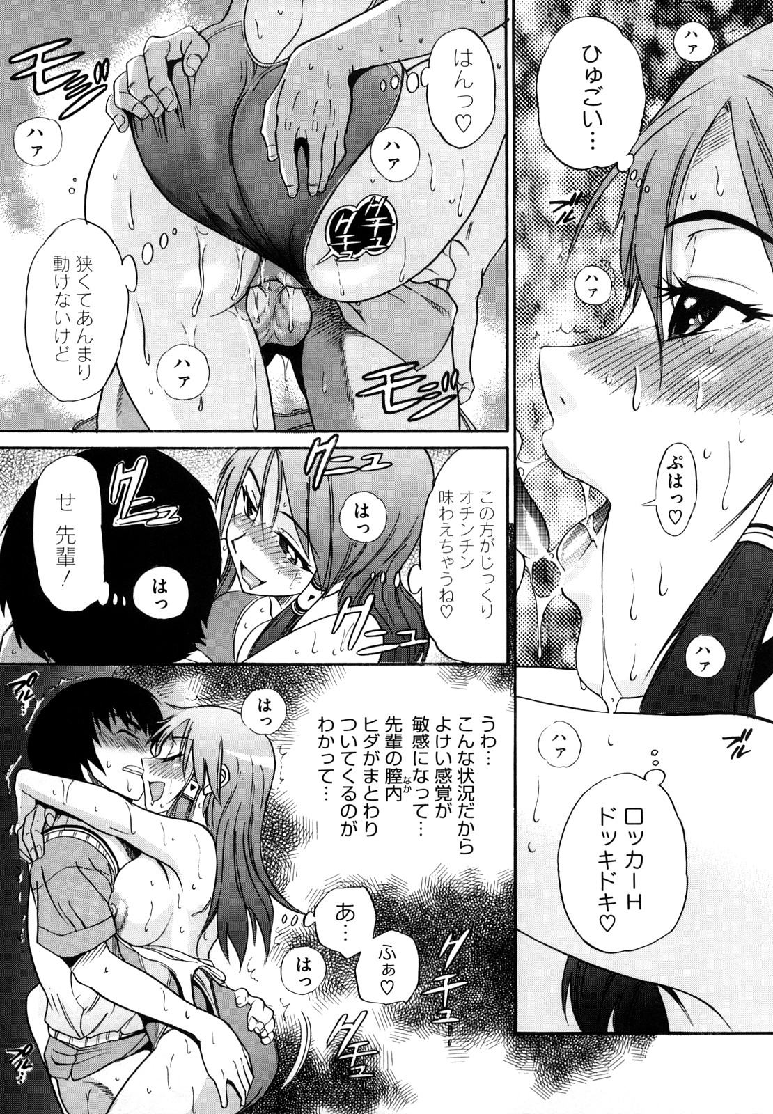 [DISTANCE] HHH トリプルエッチ♥ [無修正]