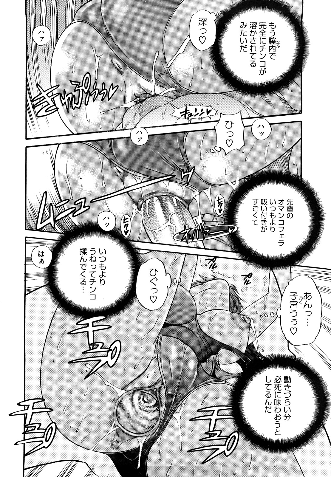 [DISTANCE] HHH トリプルエッチ♥ [無修正]