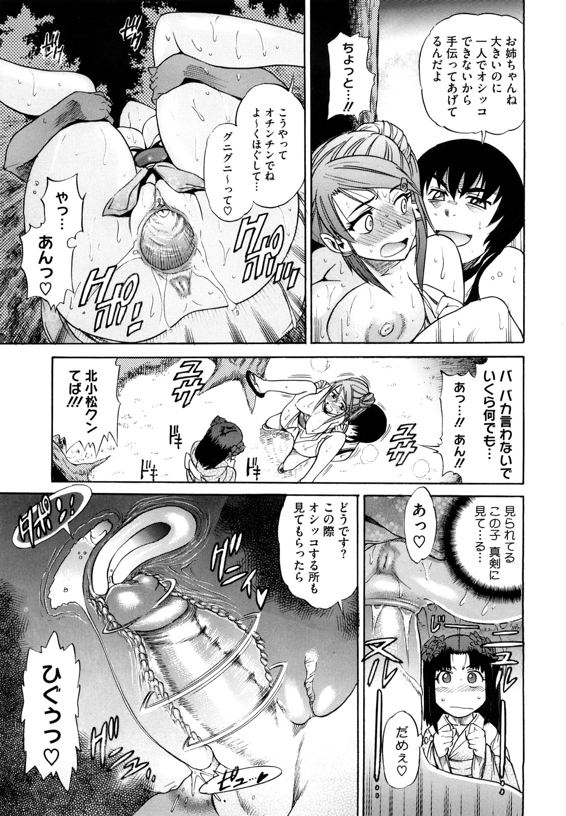 [DISTANCE] HHH トリプルエッチ♥ [無修正]