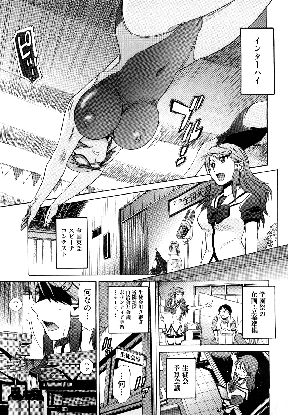 [DISTANCE] HHH トリプルエッチ♥ [無修正]