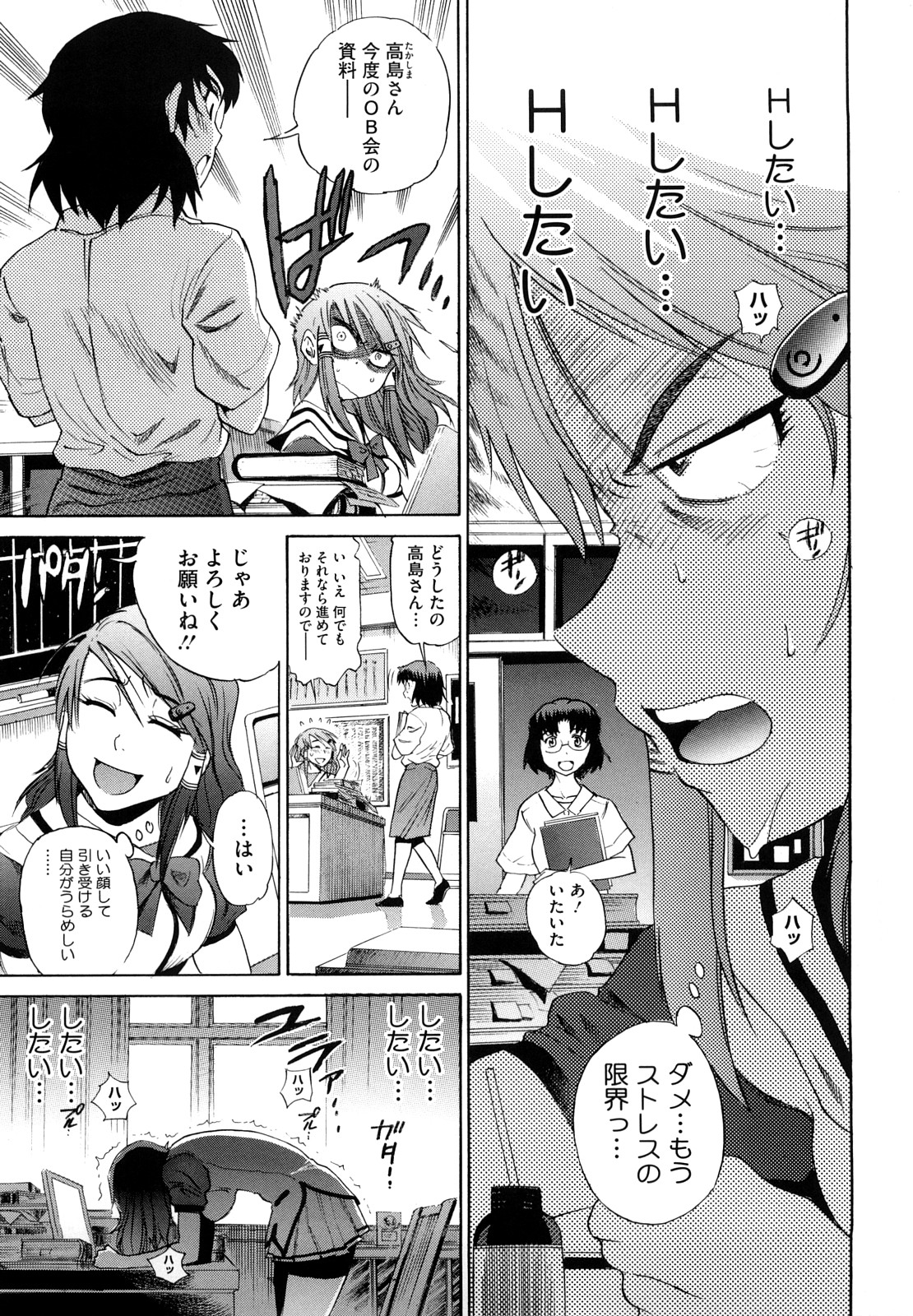 [DISTANCE] HHH トリプルエッチ♥ [無修正]