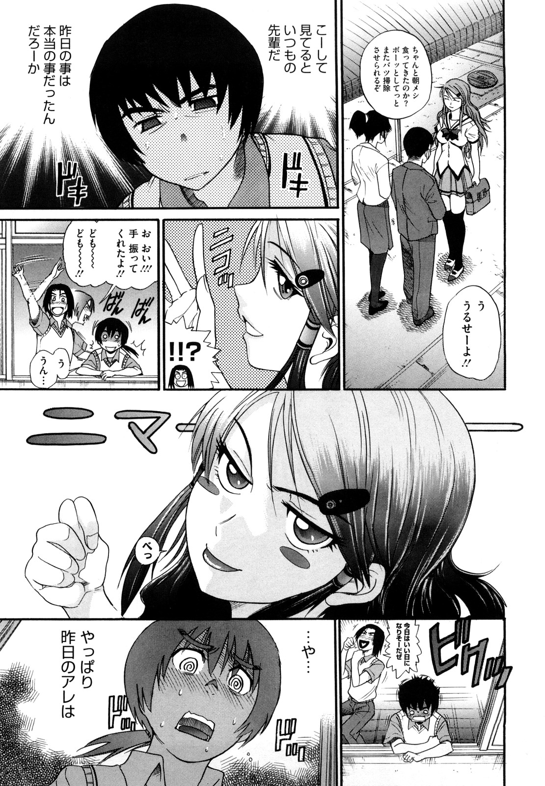 [DISTANCE] HHH トリプルエッチ♥ [無修正]