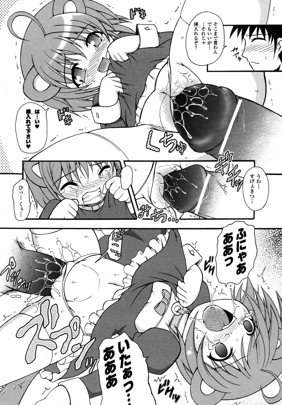 COMIC アンリアル 2007年02月号 Vol.5