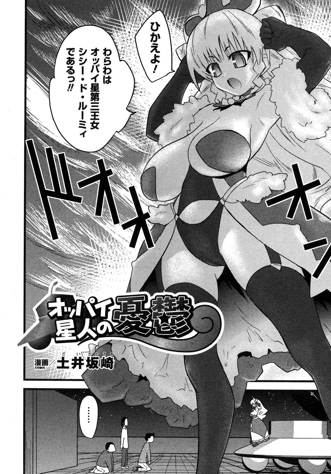 COMIC アンリアル 2007年02月号 Vol.5