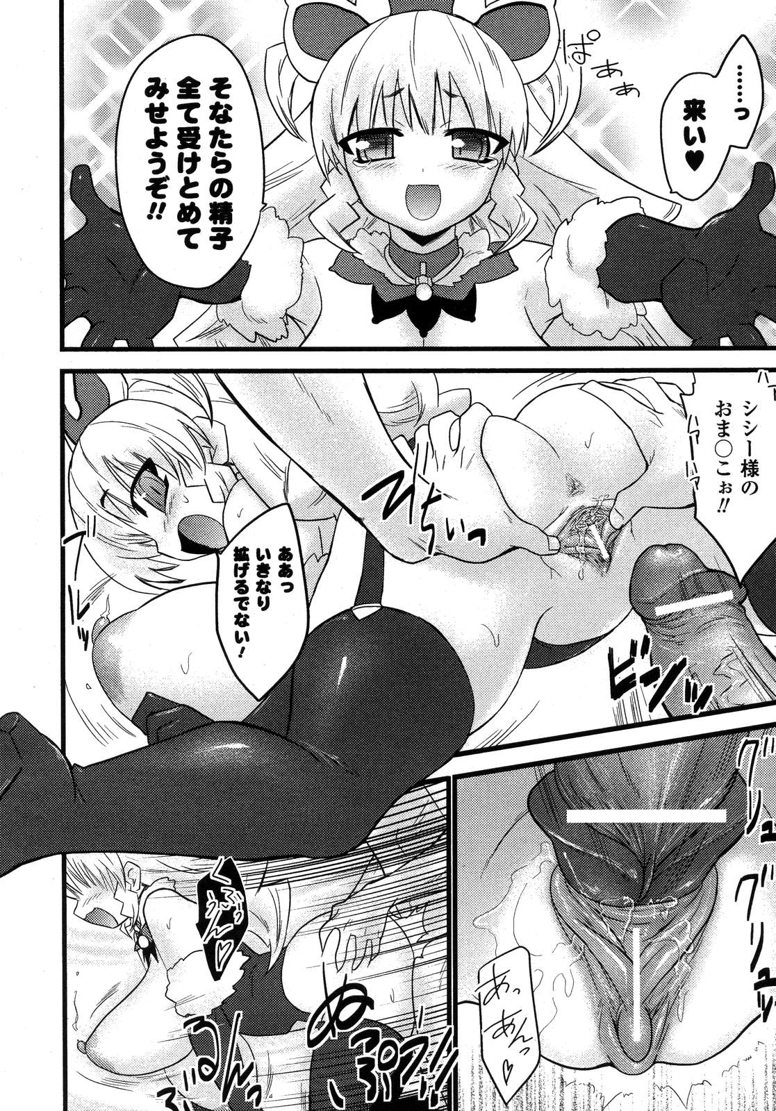 COMIC アンリアル 2007年02月号 Vol.5