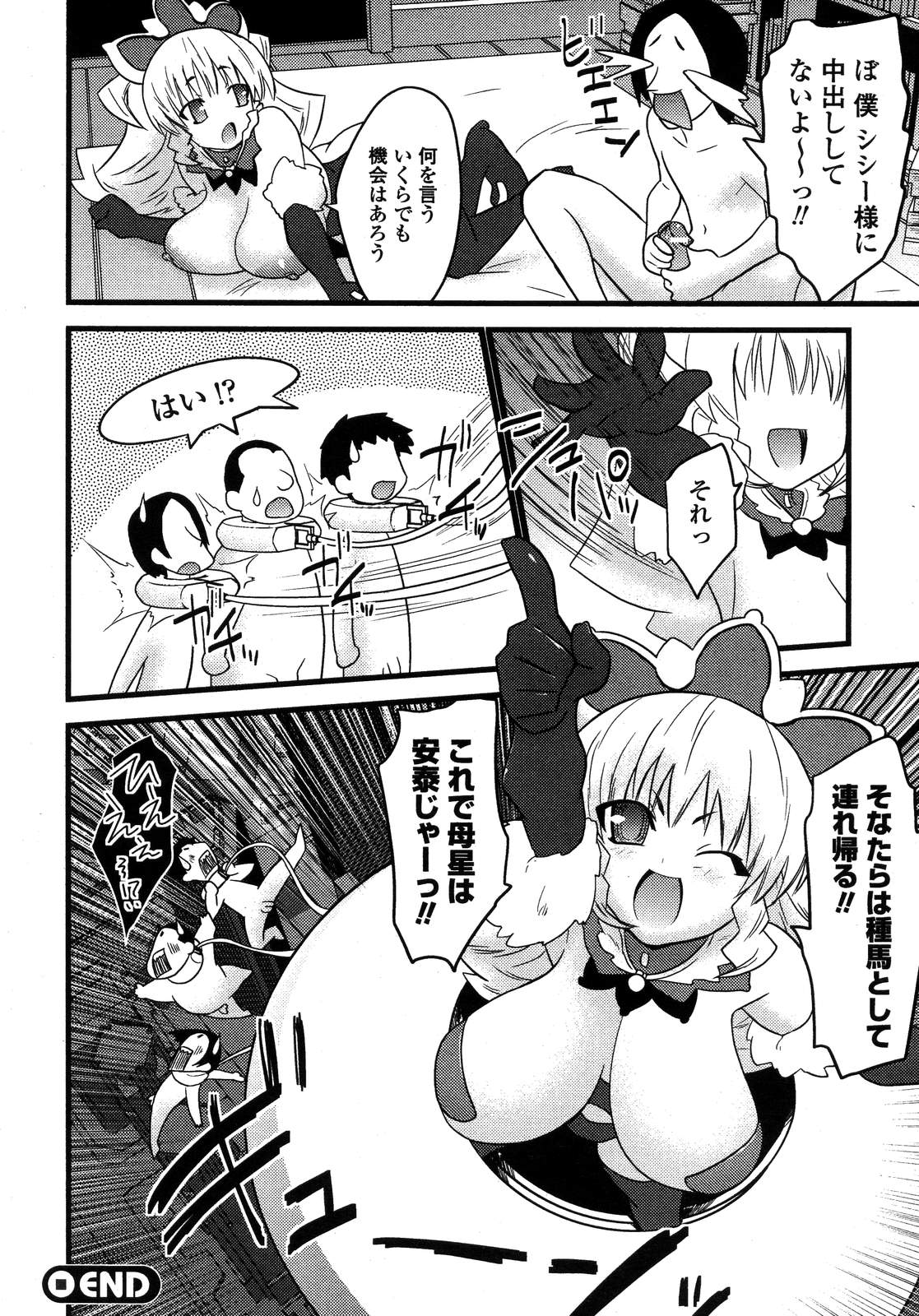 COMIC アンリアル 2007年02月号 Vol.5