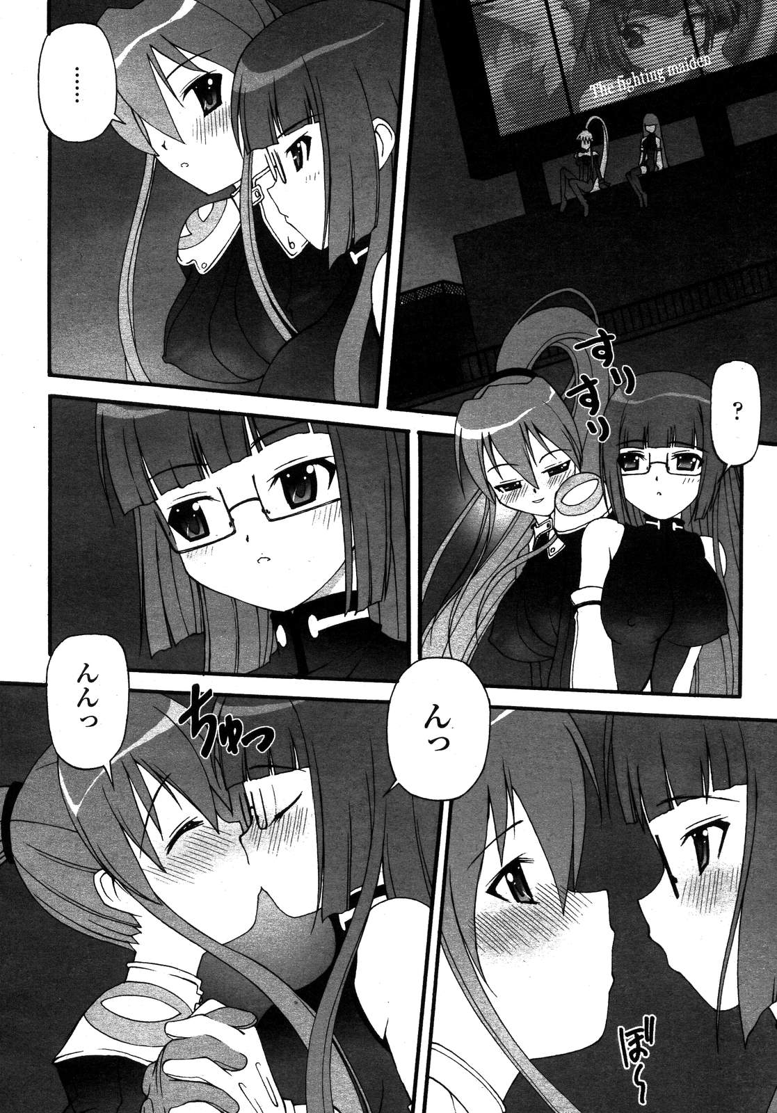 COMIC アンリアル 2007年02月号 Vol.5