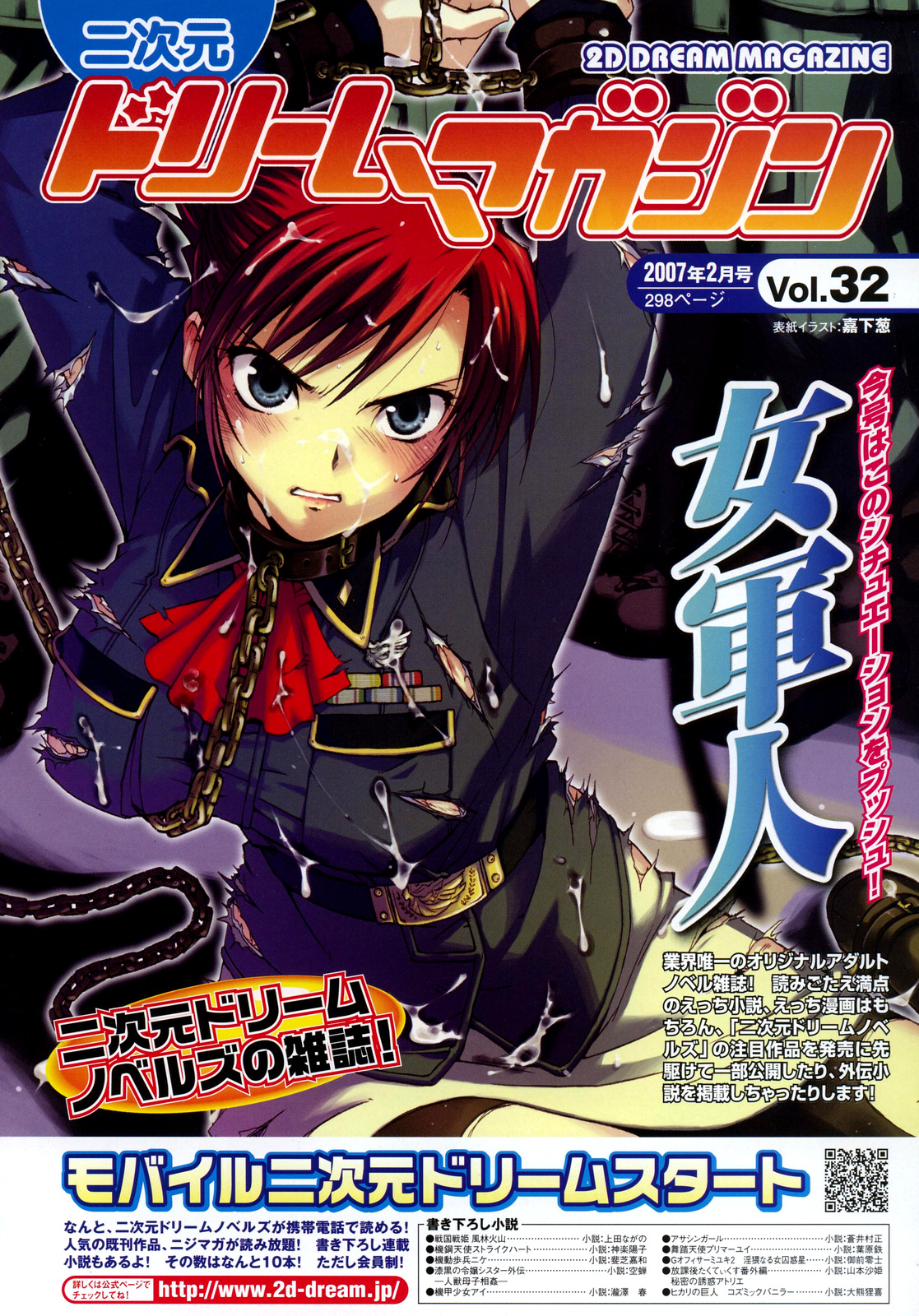 COMIC アンリアル 2007年02月号 Vol.5