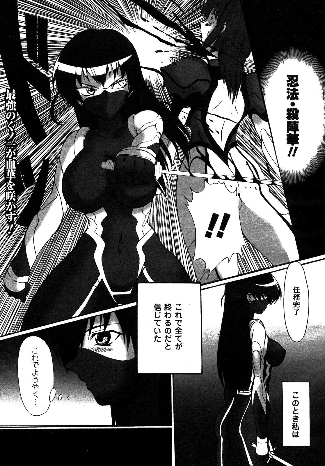 COMIC アンリアル 2007年02月号 Vol.5