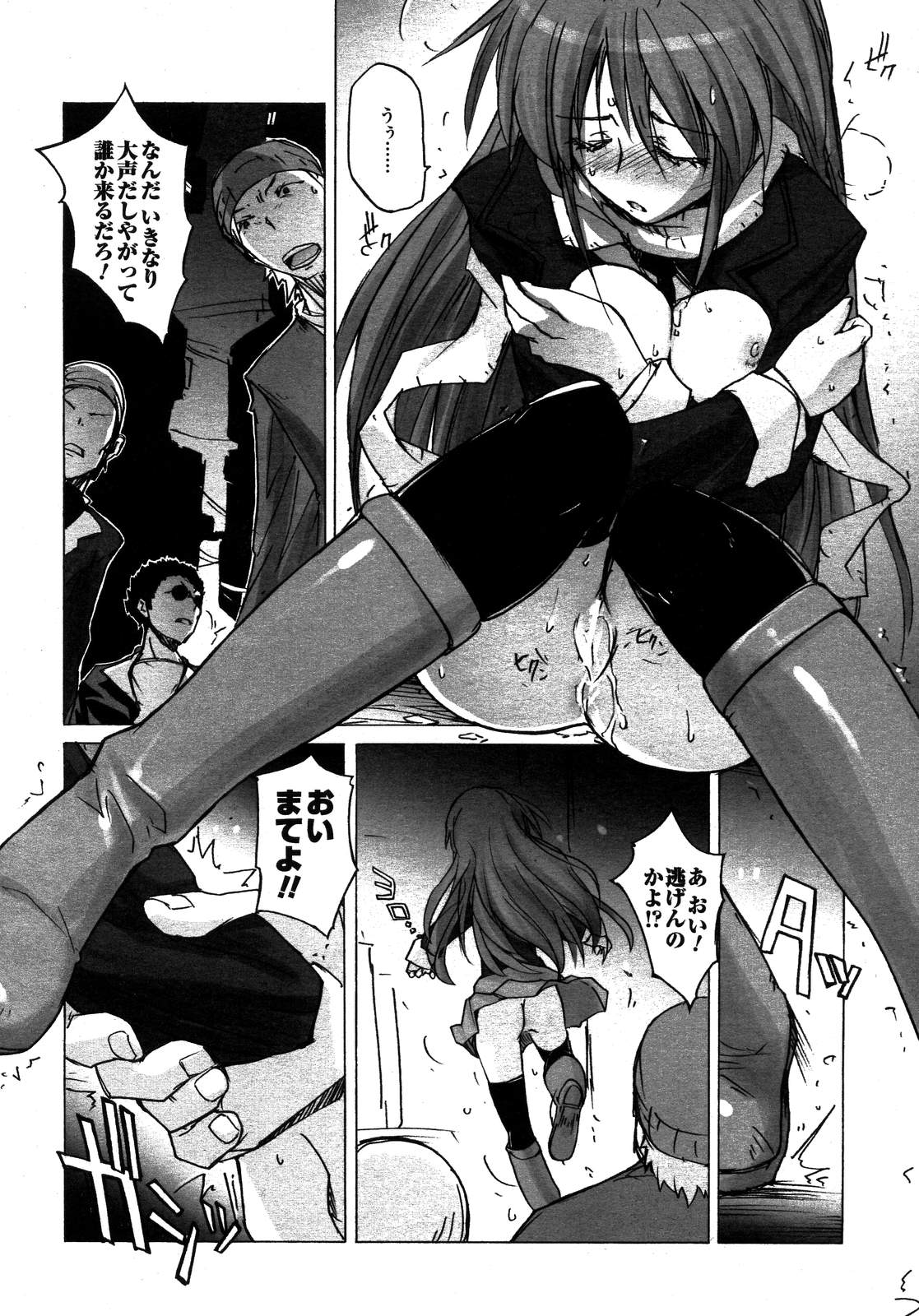 COMIC アンリアル 2007年02月号 Vol.5