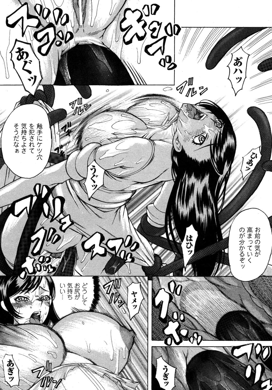 COMIC アンリアル 2007年02月号 Vol.5