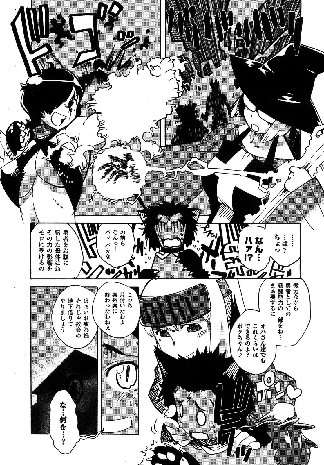 COMIC アンリアル 2007年02月号 Vol.5