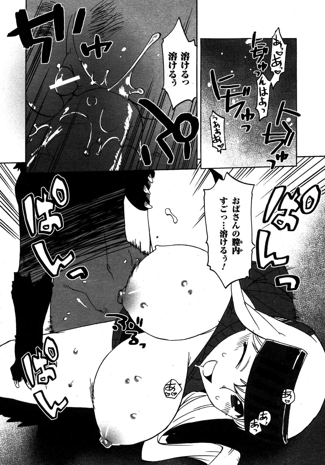 COMIC アンリアル 2007年02月号 Vol.5