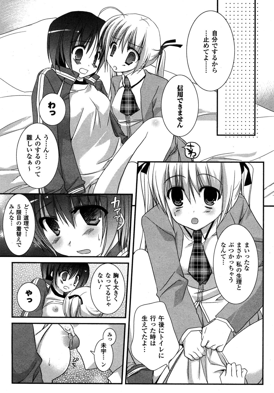 COMIC アンリアル 2007年02月号 Vol.5