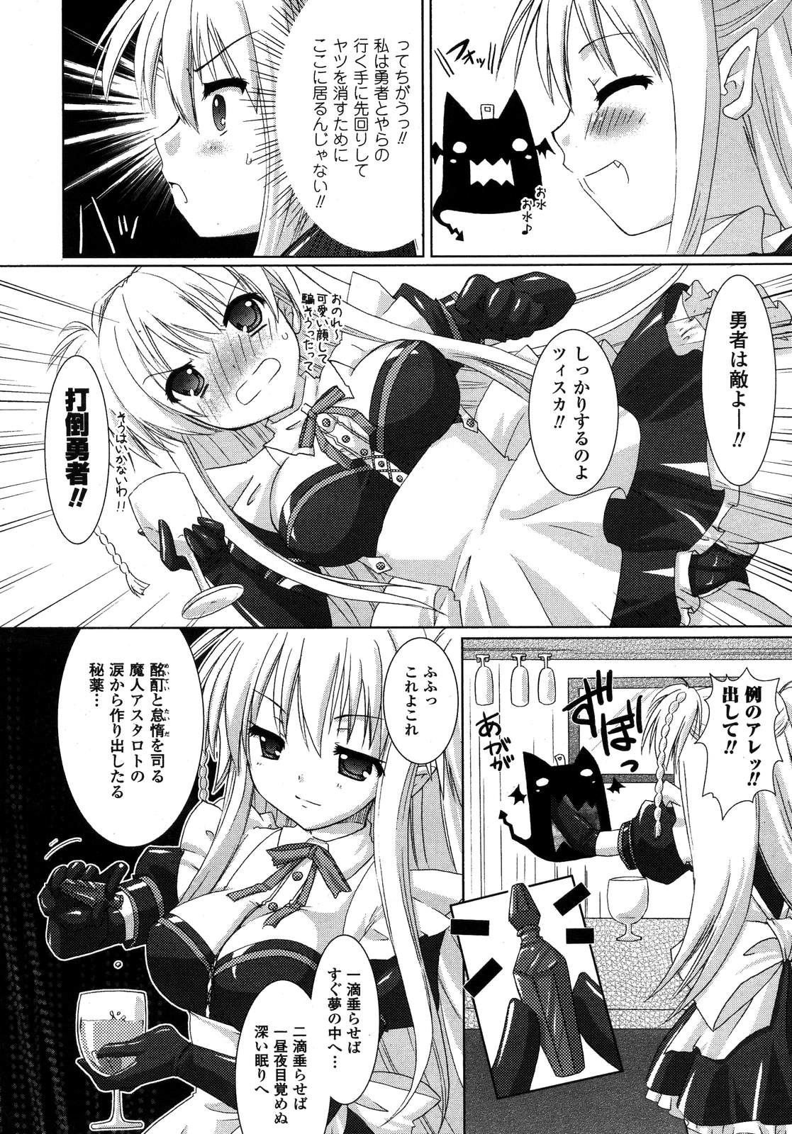 COMIC アンリアル 2007年02月号 Vol.5