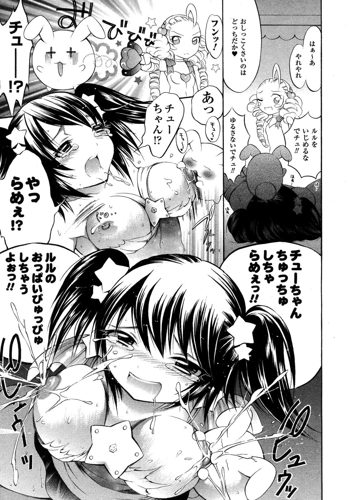 COMIC アンリアル 2007年02月号 Vol.5