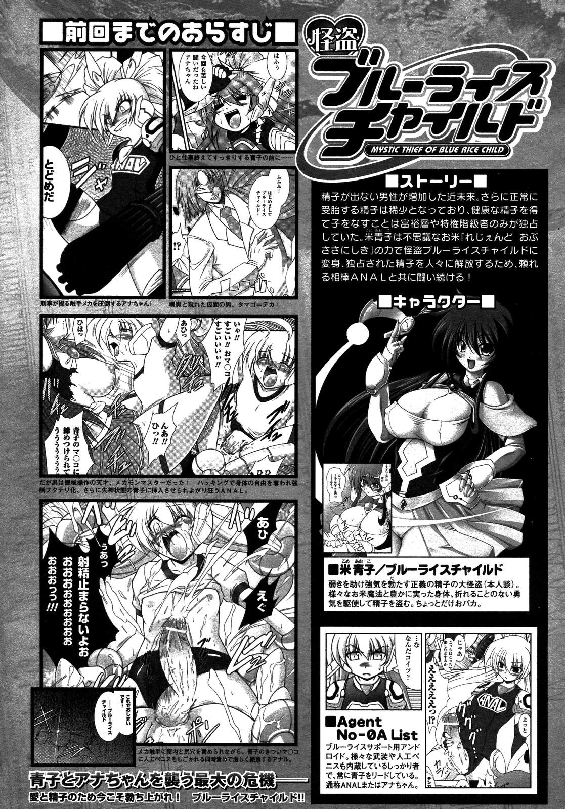COMIC アンリアル 2007年02月号 Vol.5