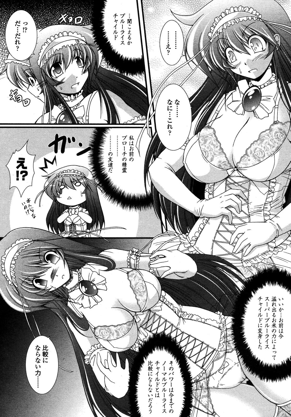 COMIC アンリアル 2007年02月号 Vol.5