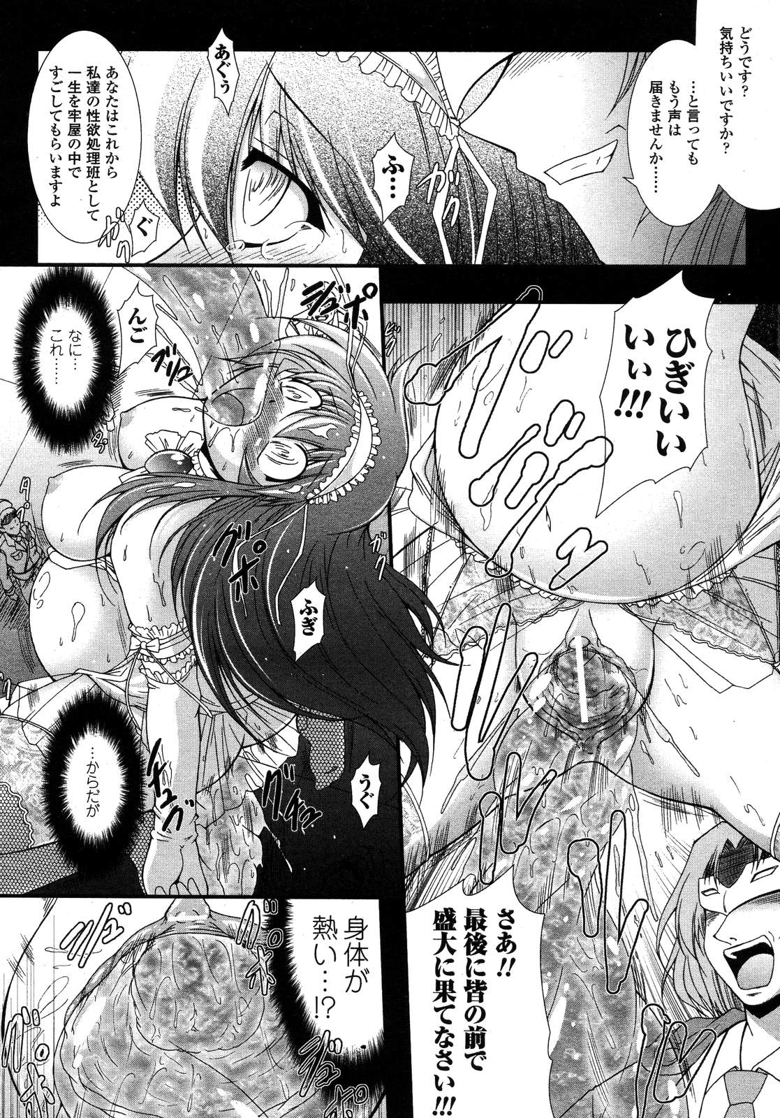 COMIC アンリアル 2007年02月号 Vol.5