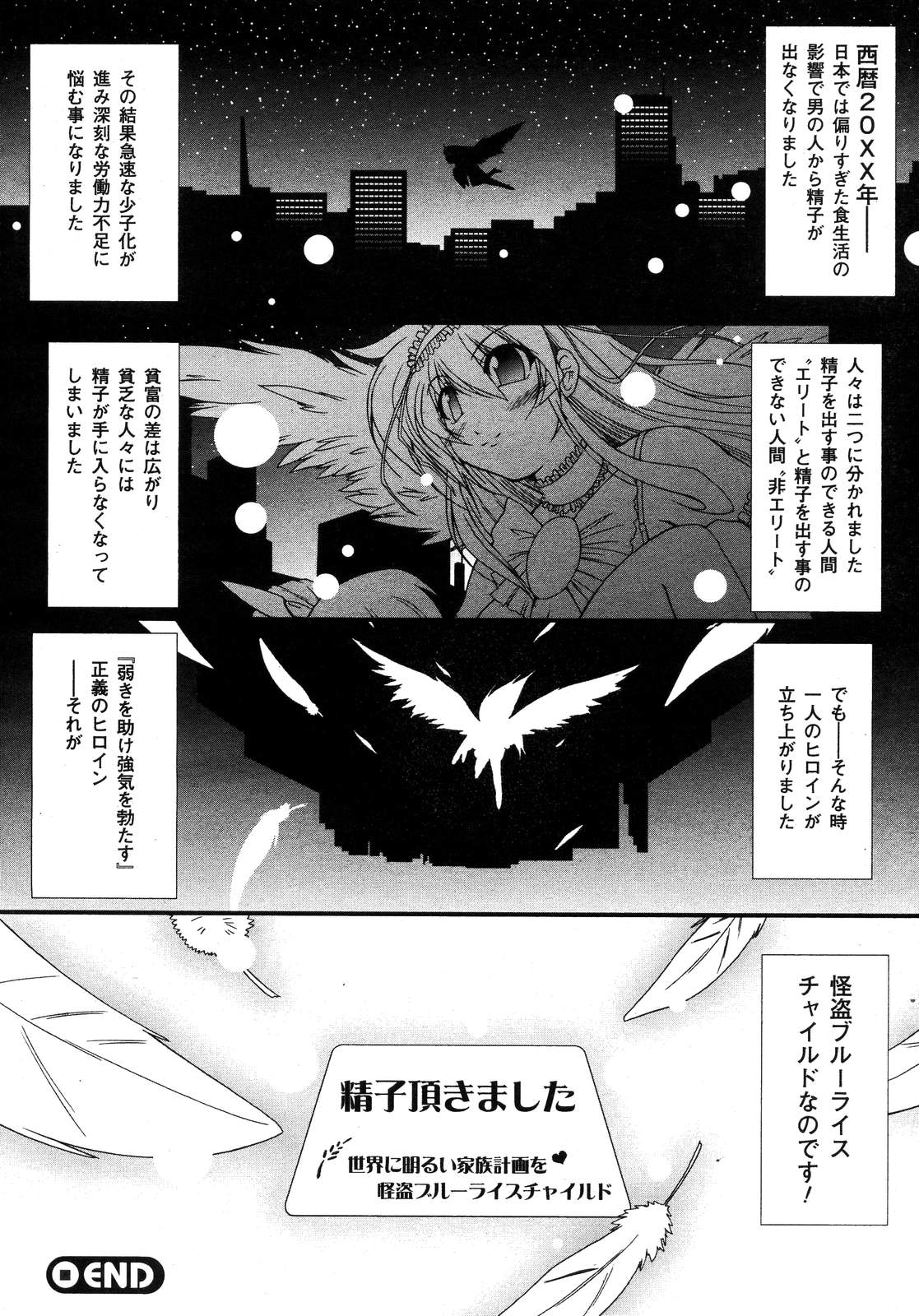 COMIC アンリアル 2007年02月号 Vol.5