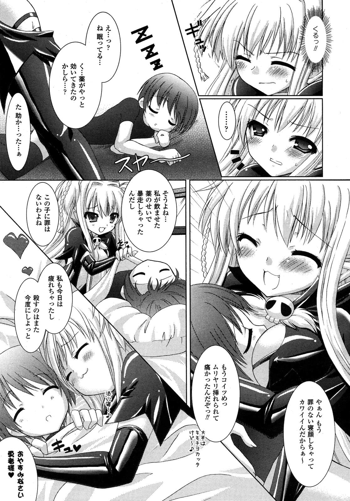 COMIC アンリアル 2007年02月号 Vol.5