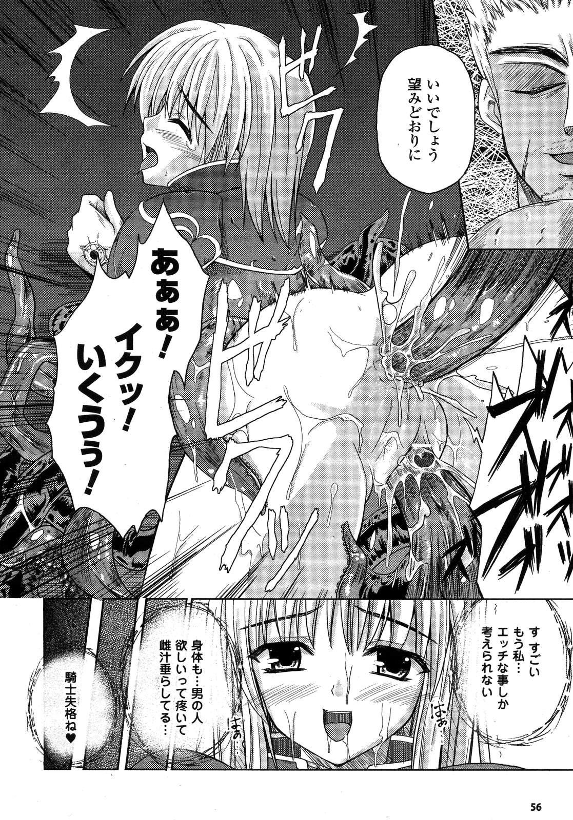 COMIC アンリアル 2007年02月号 Vol.5