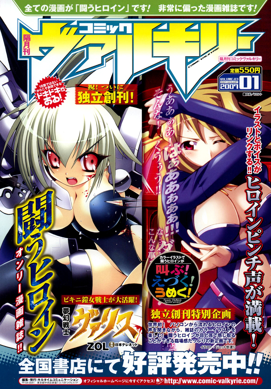 COMIC アンリアル 2007年02月号 Vol.5