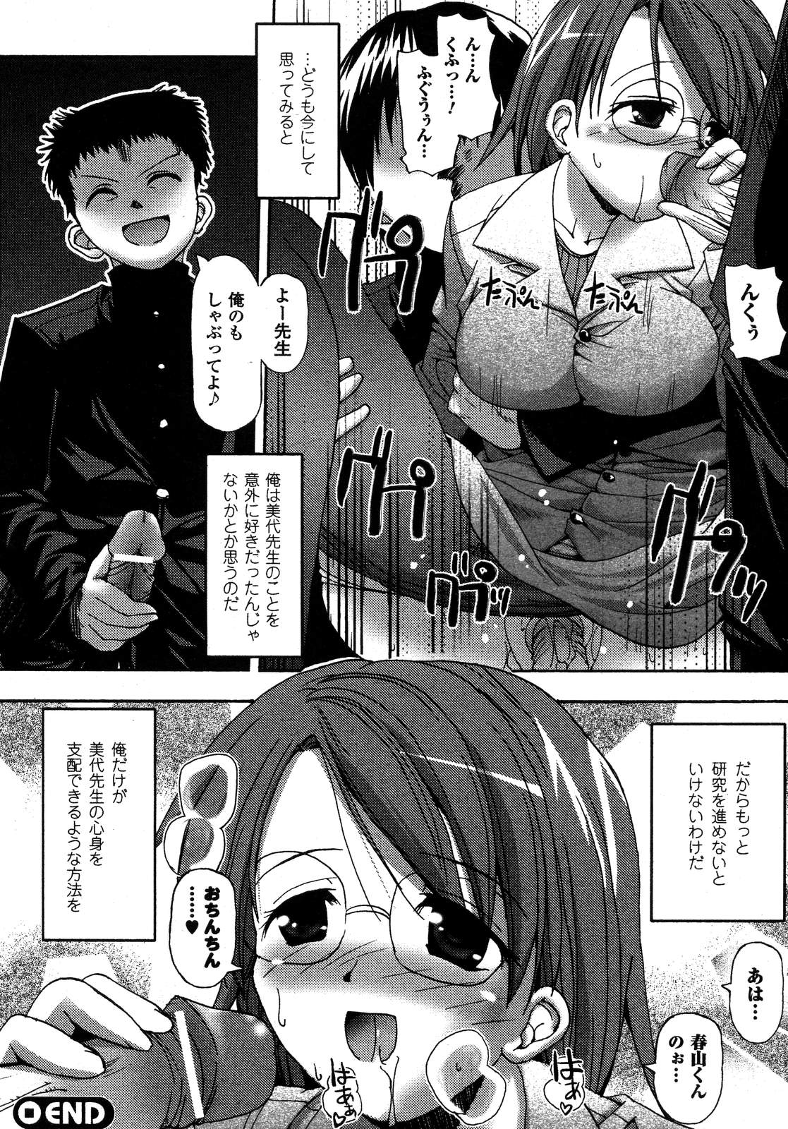 COMIC アンリアル 2007年02月号 Vol.5