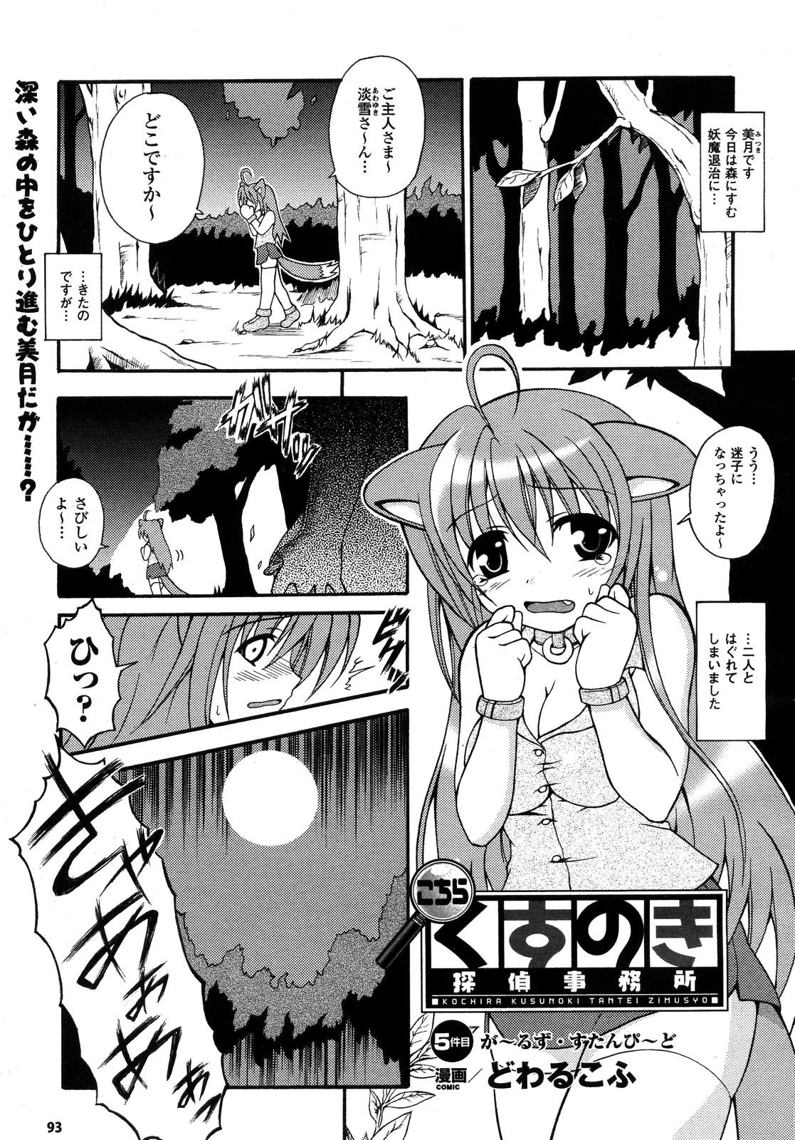 COMIC アンリアル 2007年02月号 Vol.5