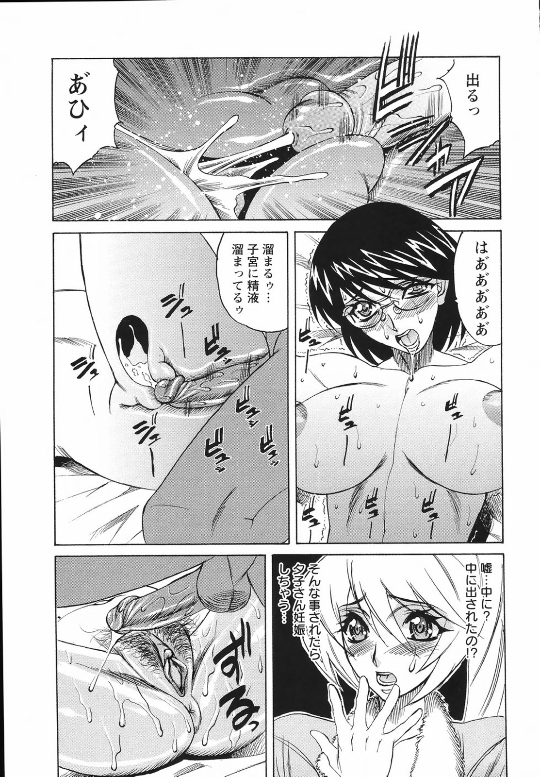[山本よし文] 巨乳若妻中出し倶楽部 [無修正]