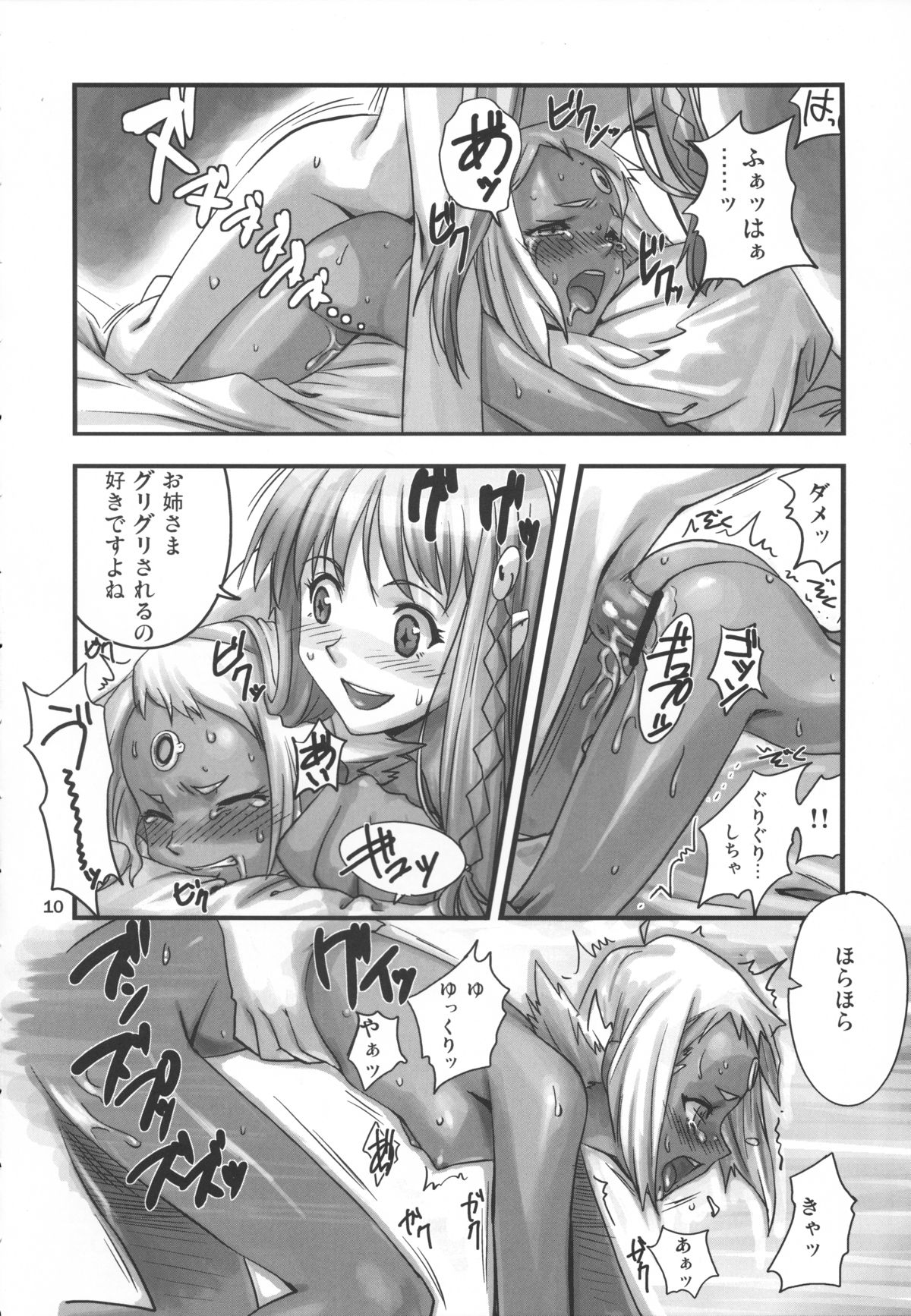 (C70) [此花区 (此花)] NonoLark! (トップをねらえ2!)