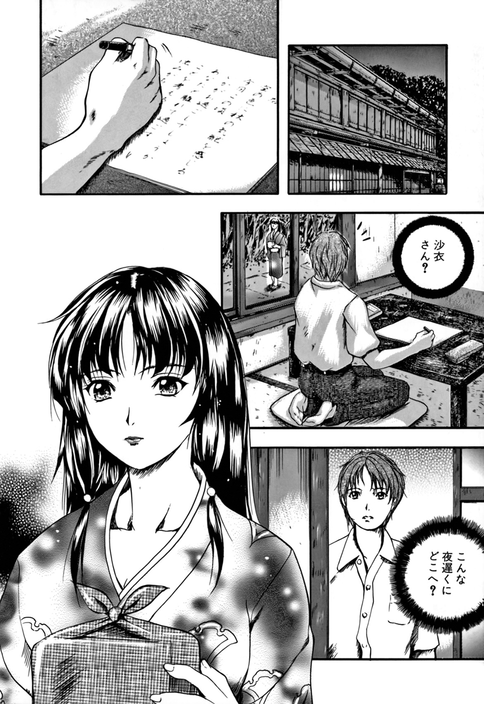 [いずみきょうた] KAREN