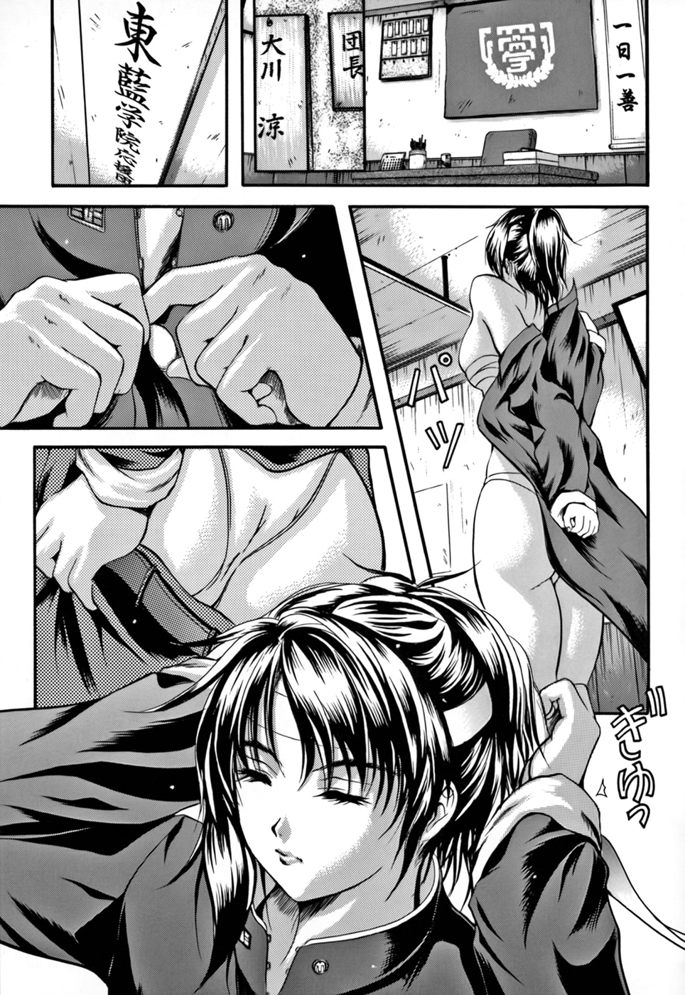 [いずみきょうた] KAREN