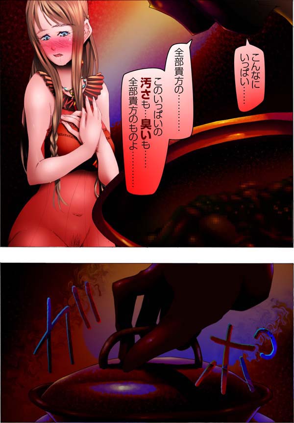[亀のおなか] 美少女誨淫変態化調教～汚泥淪落糜爛の悦～