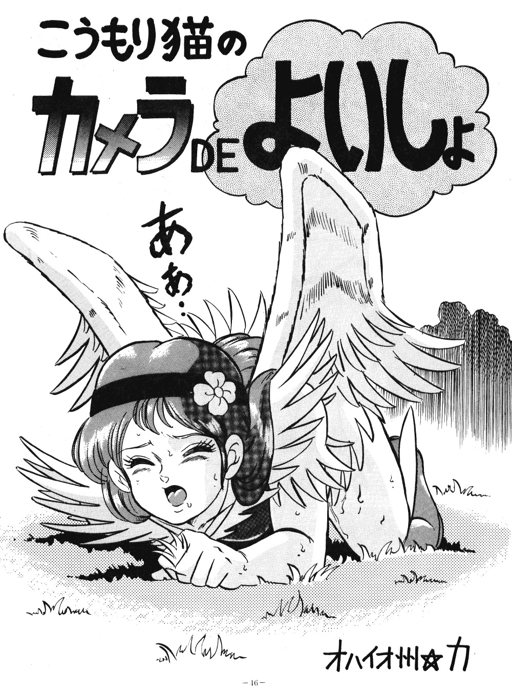 【ALPS（各種）】LOOK OUT 21（各種）