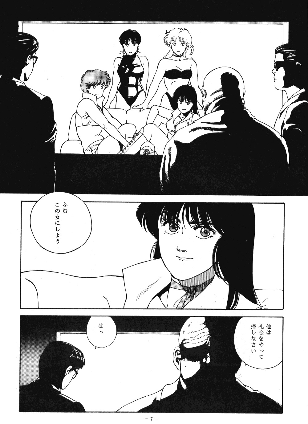 【ALPS（各種）】LOOK OUT 21（各種）