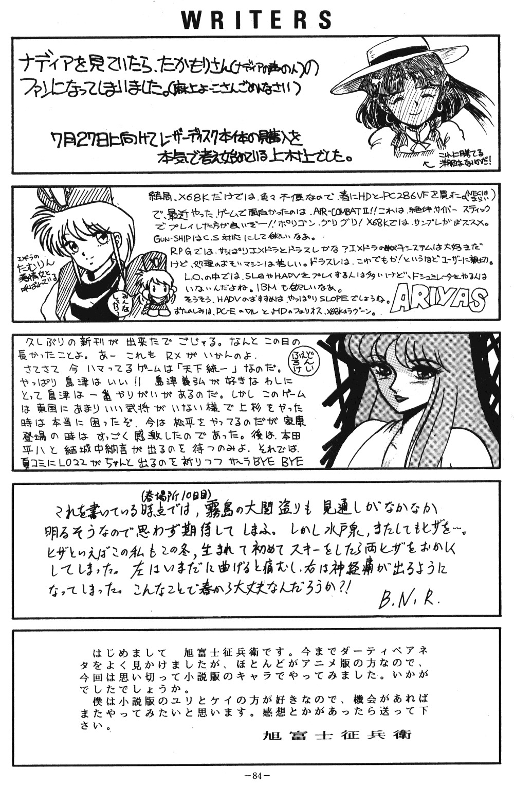 【ALPS（各種）】LOOK OUT 21（各種）