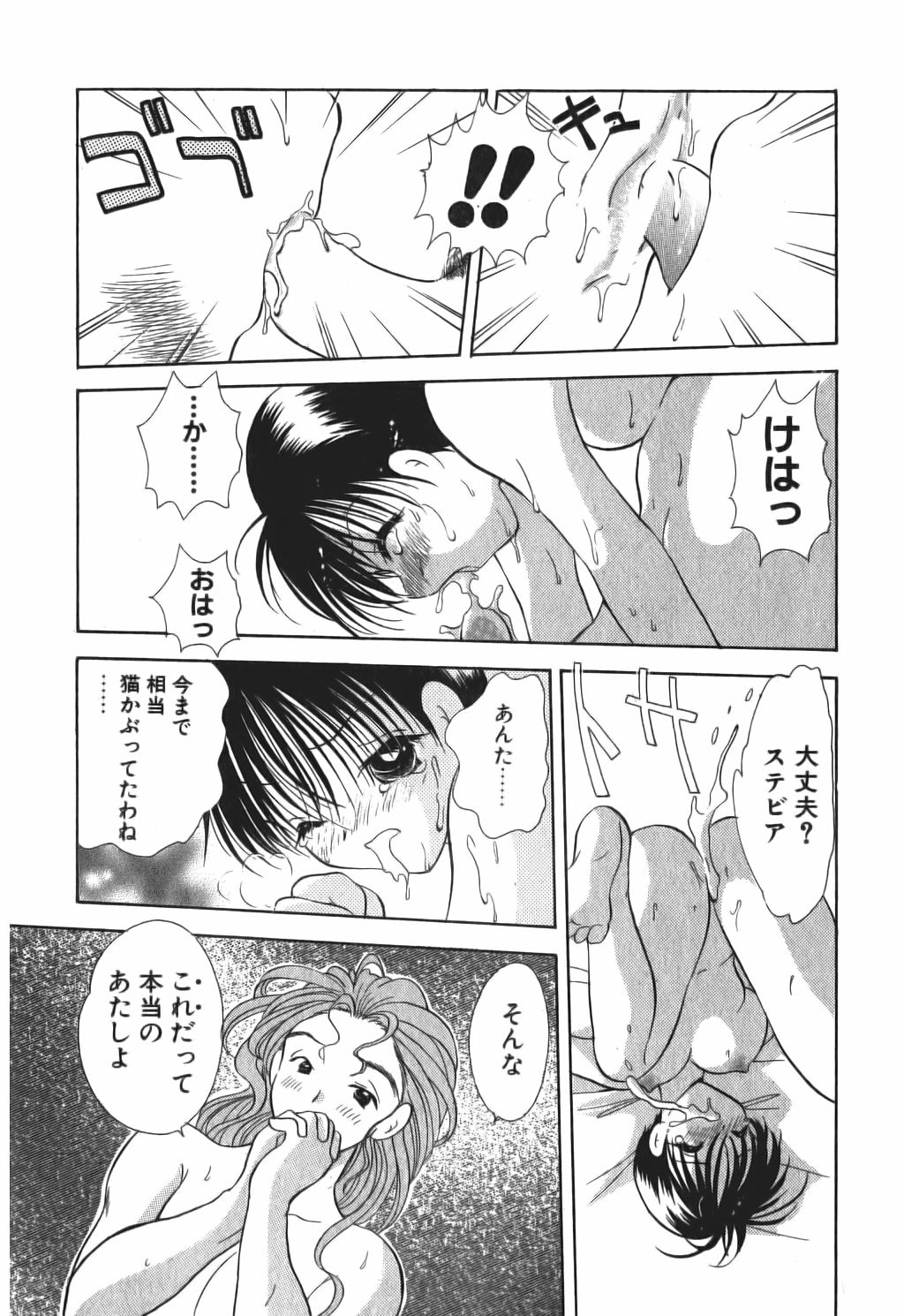 [後藤羽矢子] ラブタンバリン 2