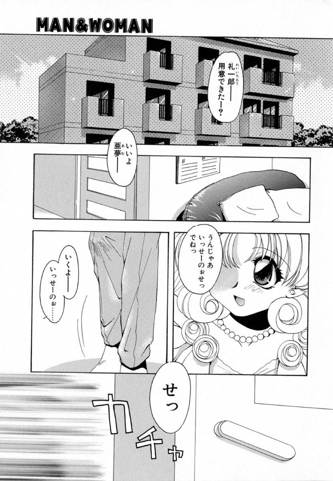 [虎向ひゅうら] ピンクほっぺた