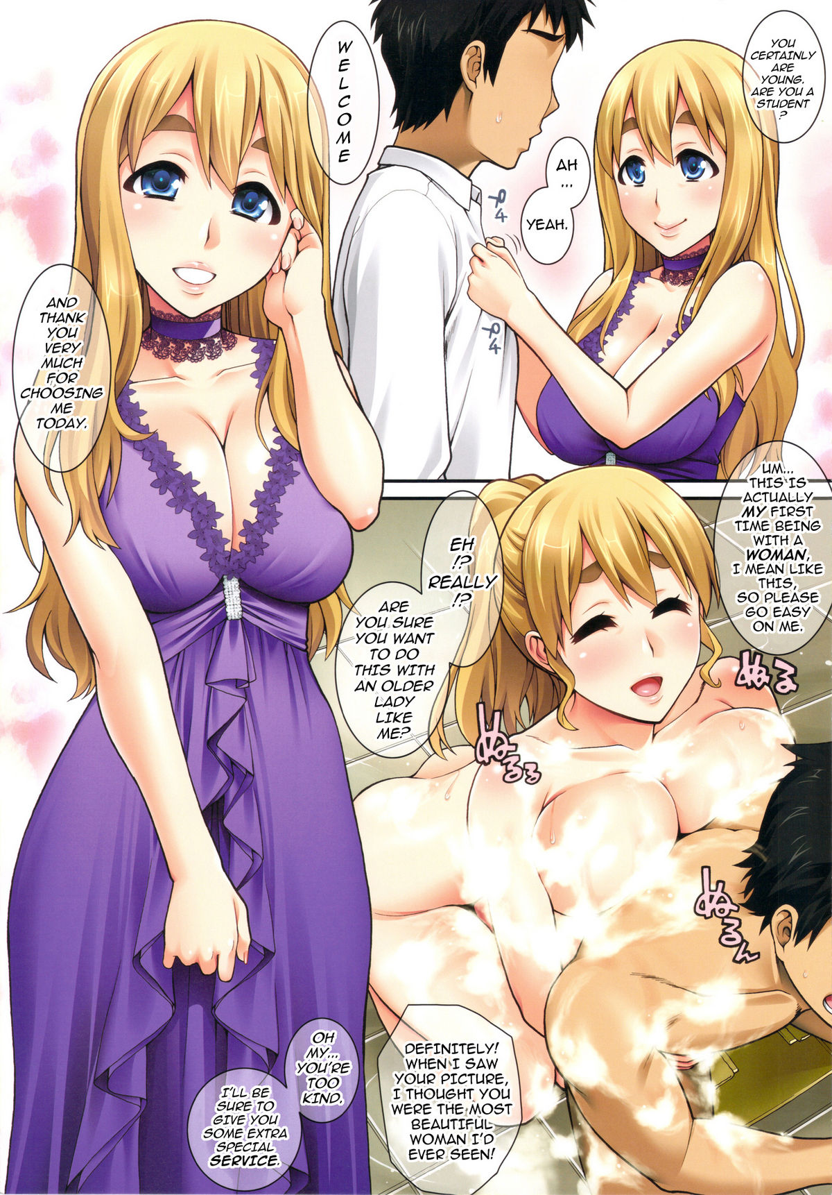 (C81) [蒲焼屋 (鰻丸)] ムギちゃんの秘密のアルバイト 5 (けいおん!) [英訳]