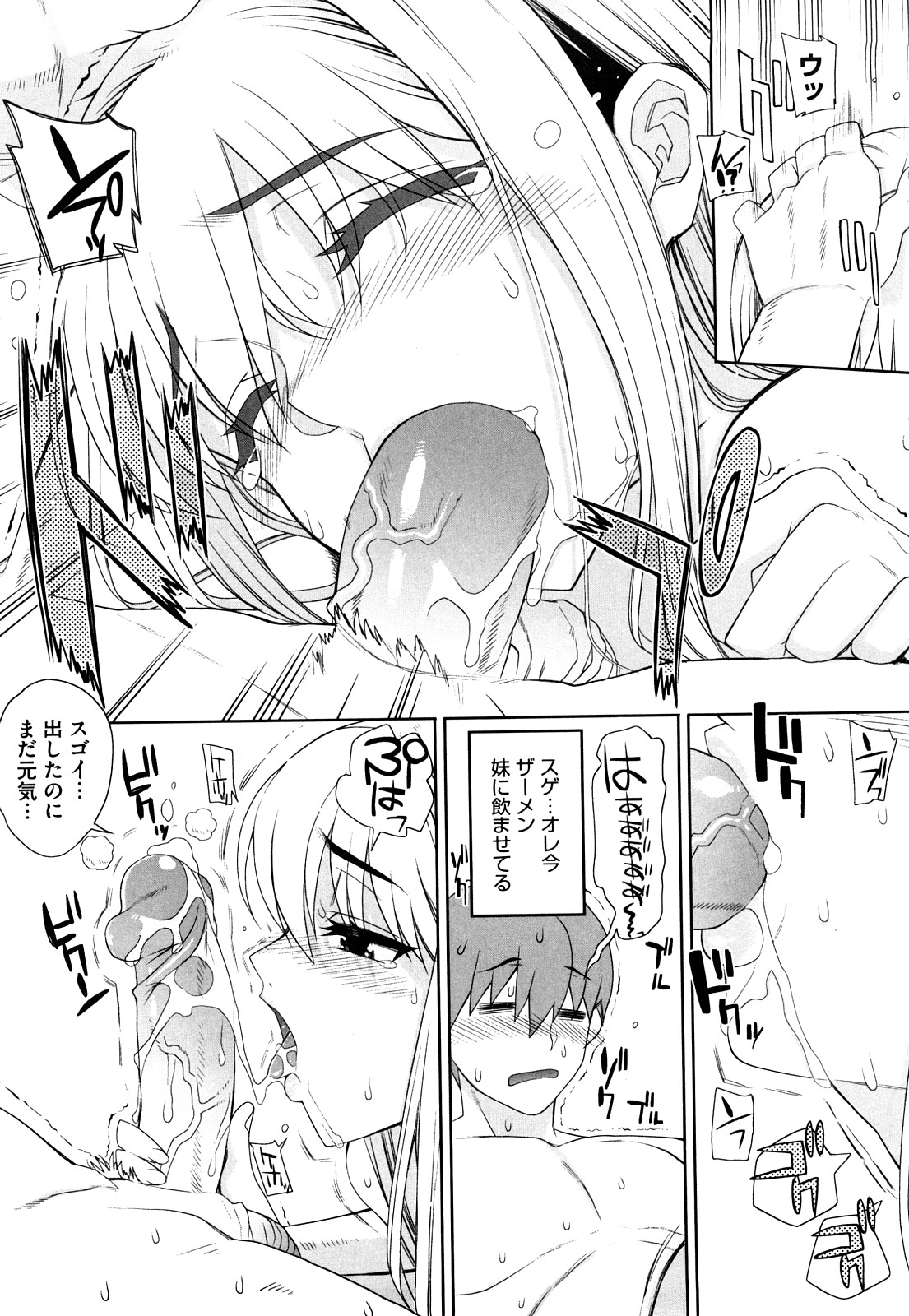 [夏庵] オトメドリ [無修正]