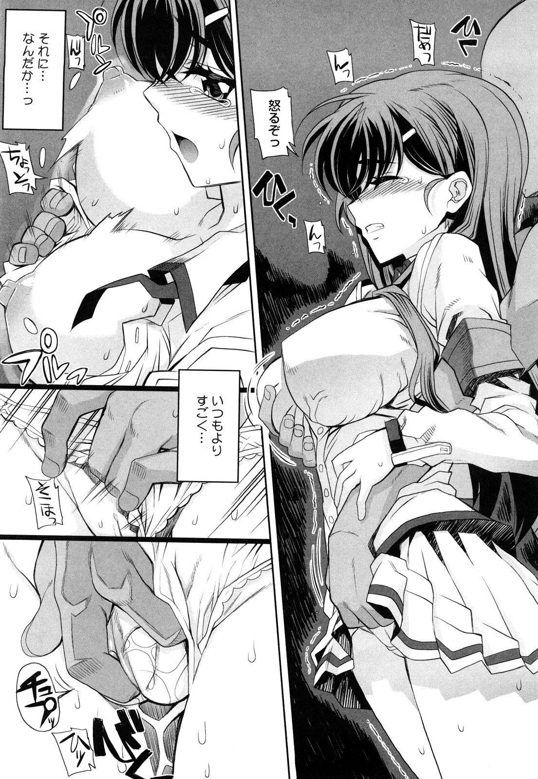 [夏庵] オトメドリ [無修正]