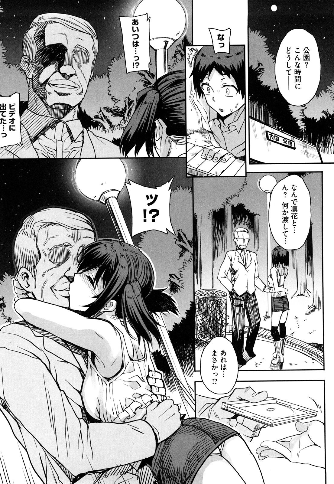 [夏庵] オトメドリ [無修正]