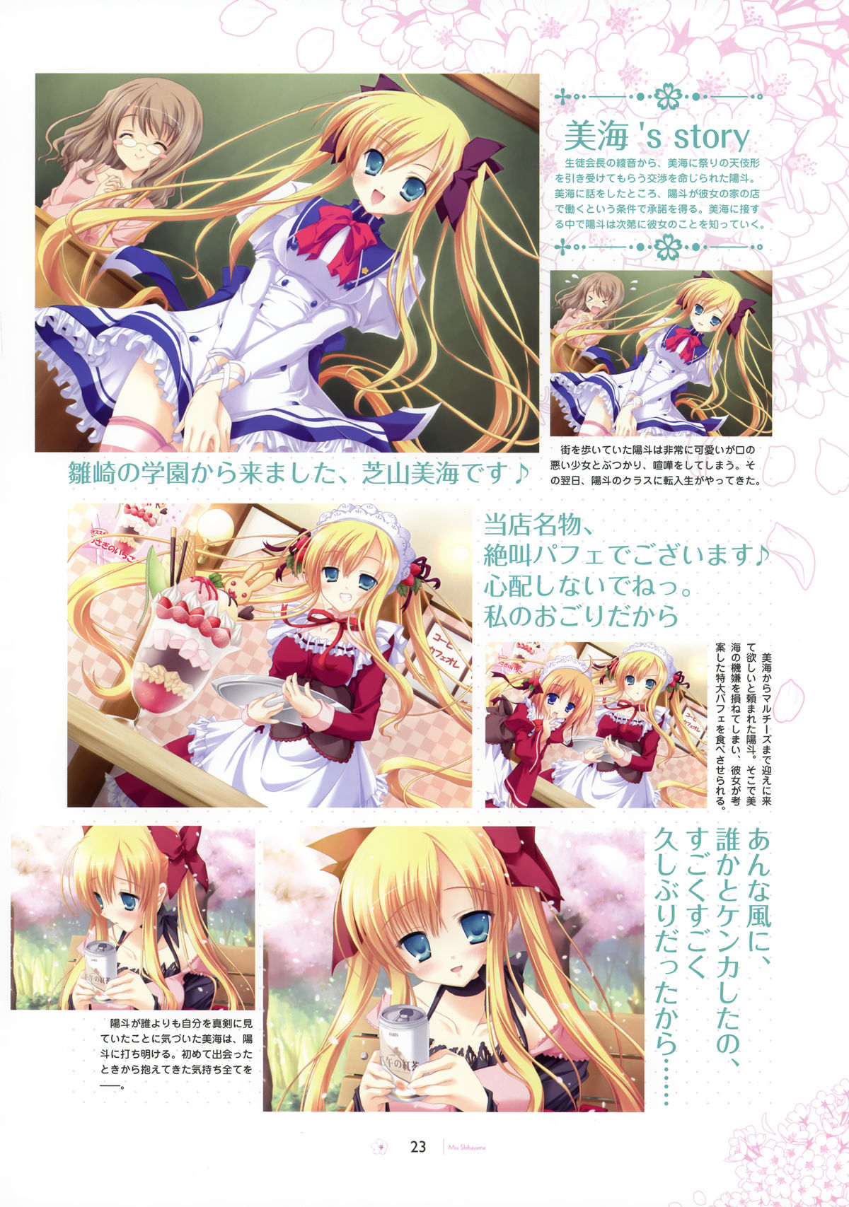 [SAGA PLANETS] SAGA PLANETS 四季シリーズ All Season Art Works (Coming×Humming!!, ナツユメナギサ, キサラギGOLD STAR, はつゆきさくら)