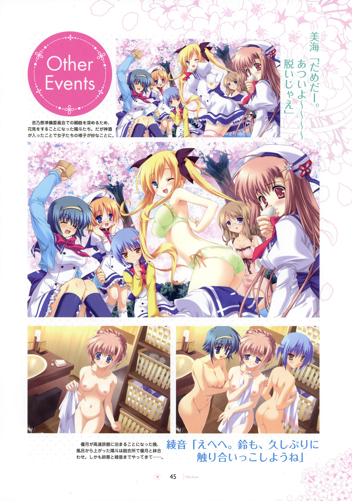 [SAGA PLANETS] SAGA PLANETS 四季シリーズ All Season Art Works (Coming×Humming!!, ナツユメナギサ, キサラギGOLD STAR, はつゆきさくら)